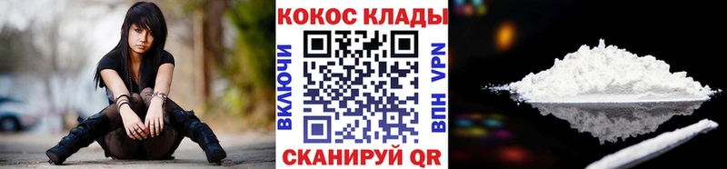 МЕГА онион Магас Кокаин 97% где купить наркоту