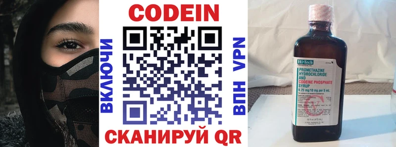 где продают   Магас  Кодеиновый сироп Lean напиток Lean (лин) 