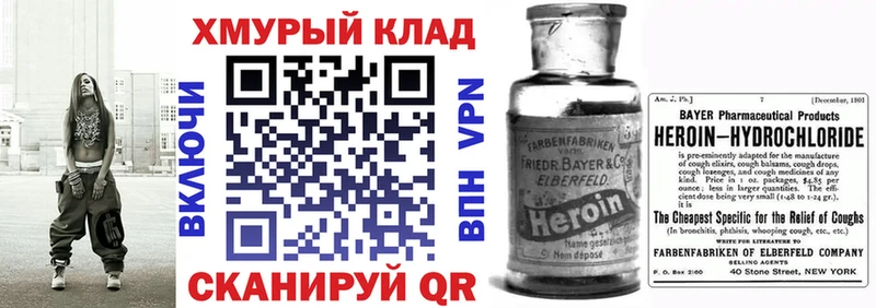 как найти наркотики  Магас  ГЕРОИН хмурый 