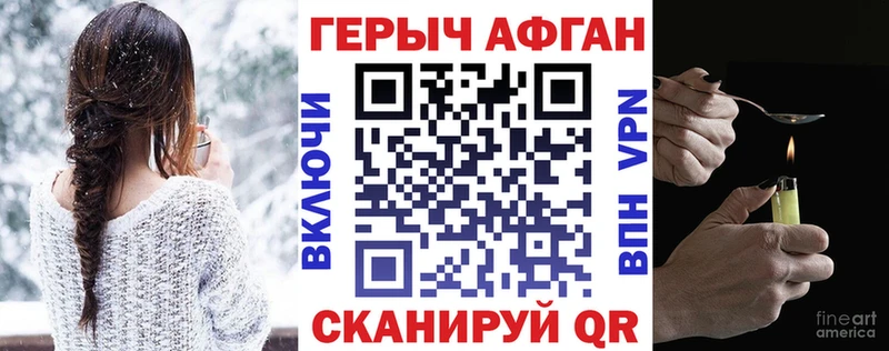 ГЕРОИН VHQ Магас