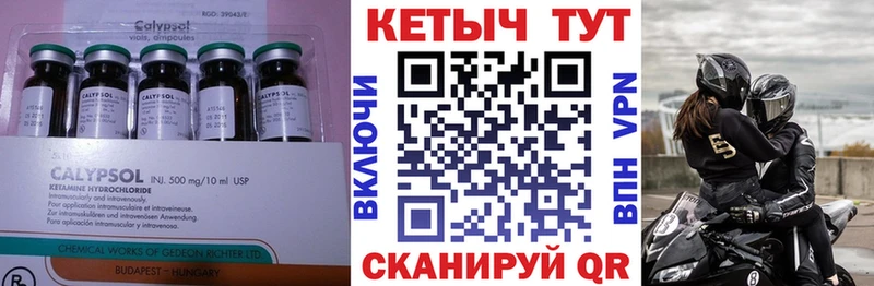 КЕТАМИН VHQ  Магас 
