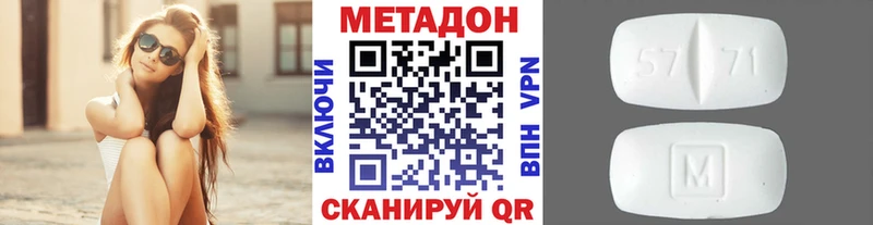Метадон VHQ  hydra как зайти  Магас  дарнет шоп 